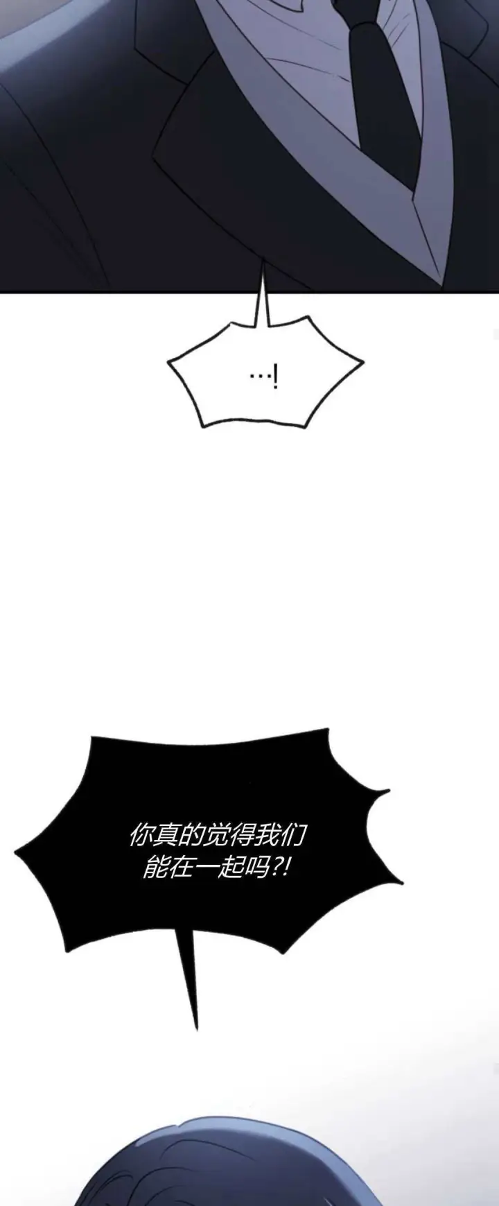 漫画《恶女只想安静地生活！》第22话第59张图