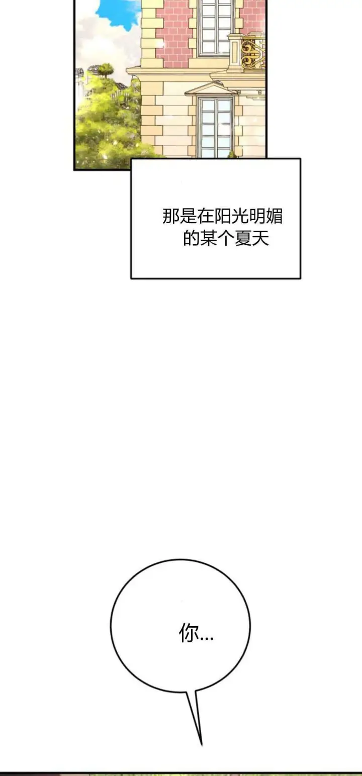 漫画《恶女只想安静地生活！》第22话第6张图