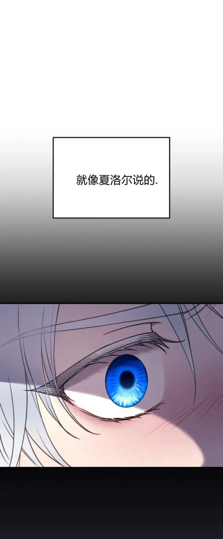 漫画《恶女只想安静地生活！》第22话第61张图