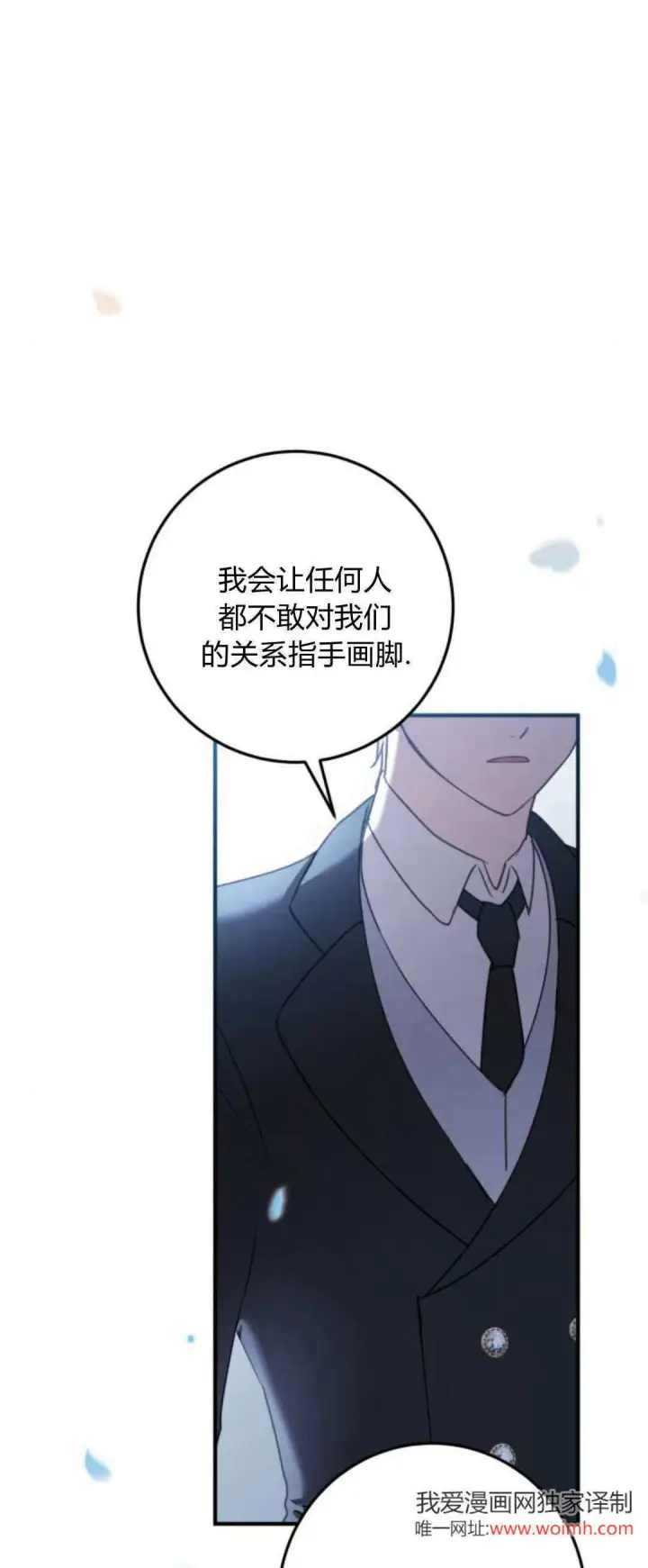 漫画《恶女只想安静地生活！》第22话第67张图