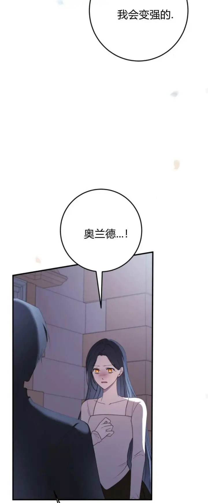 漫画《恶女只想安静地生活！》第22话第68张图