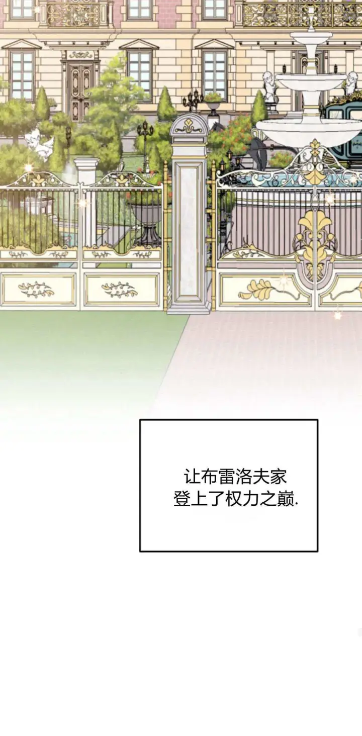 漫画《恶女只想安静地生活！》第22话第73张图