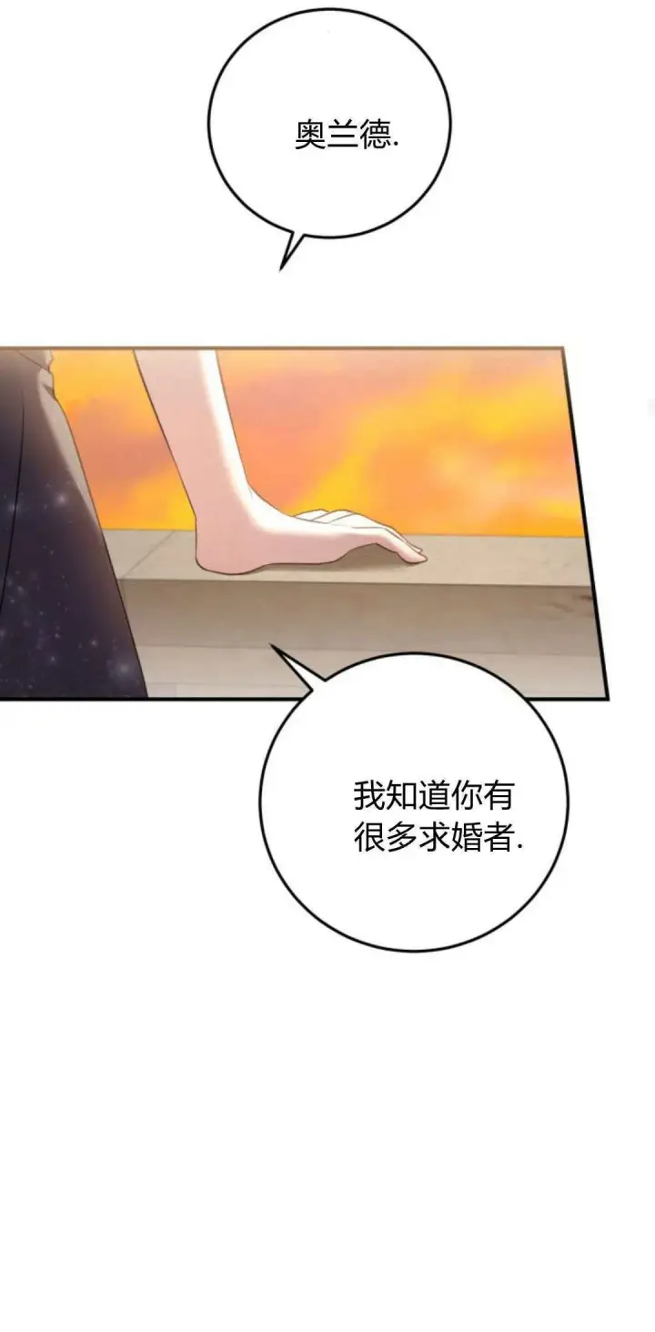 漫画《恶女只想安静地生活！》第22话第75张图