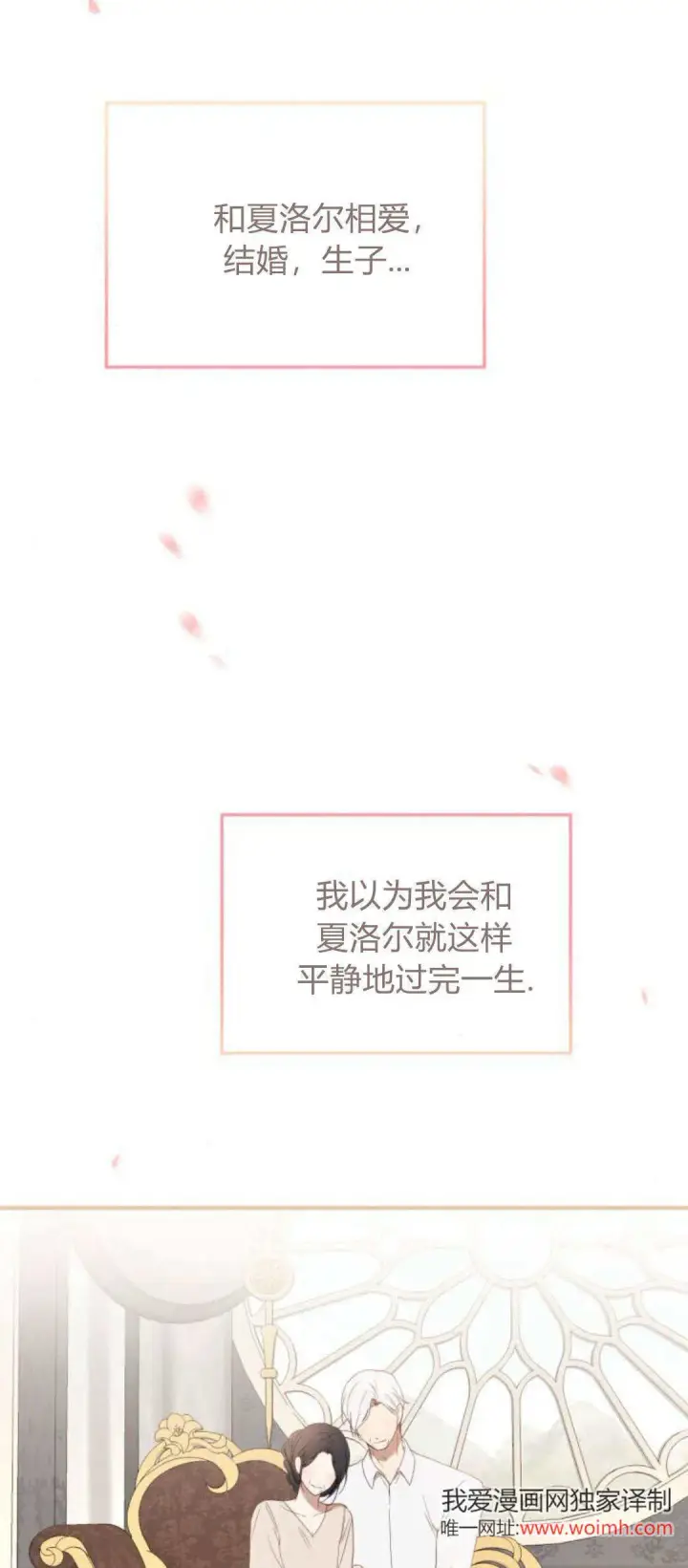漫画《恶女只想安静地生活！》第22话第85张图
