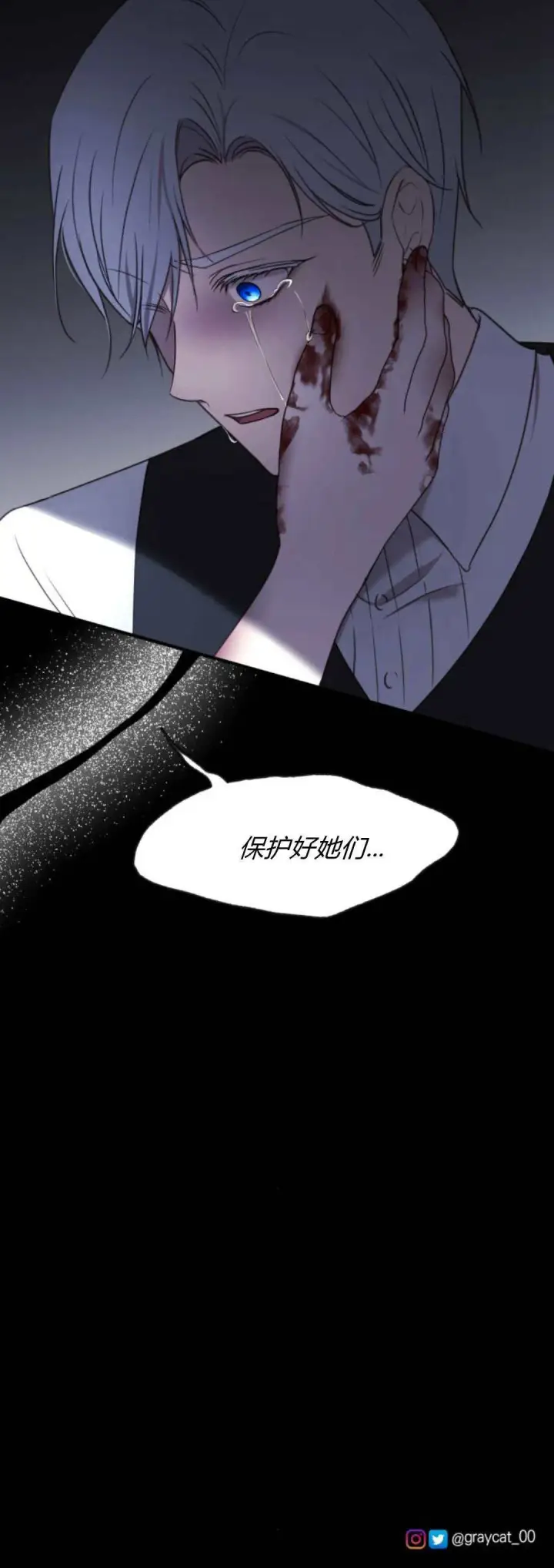 漫画《恶女只想安静地生活！》第22话第92张图