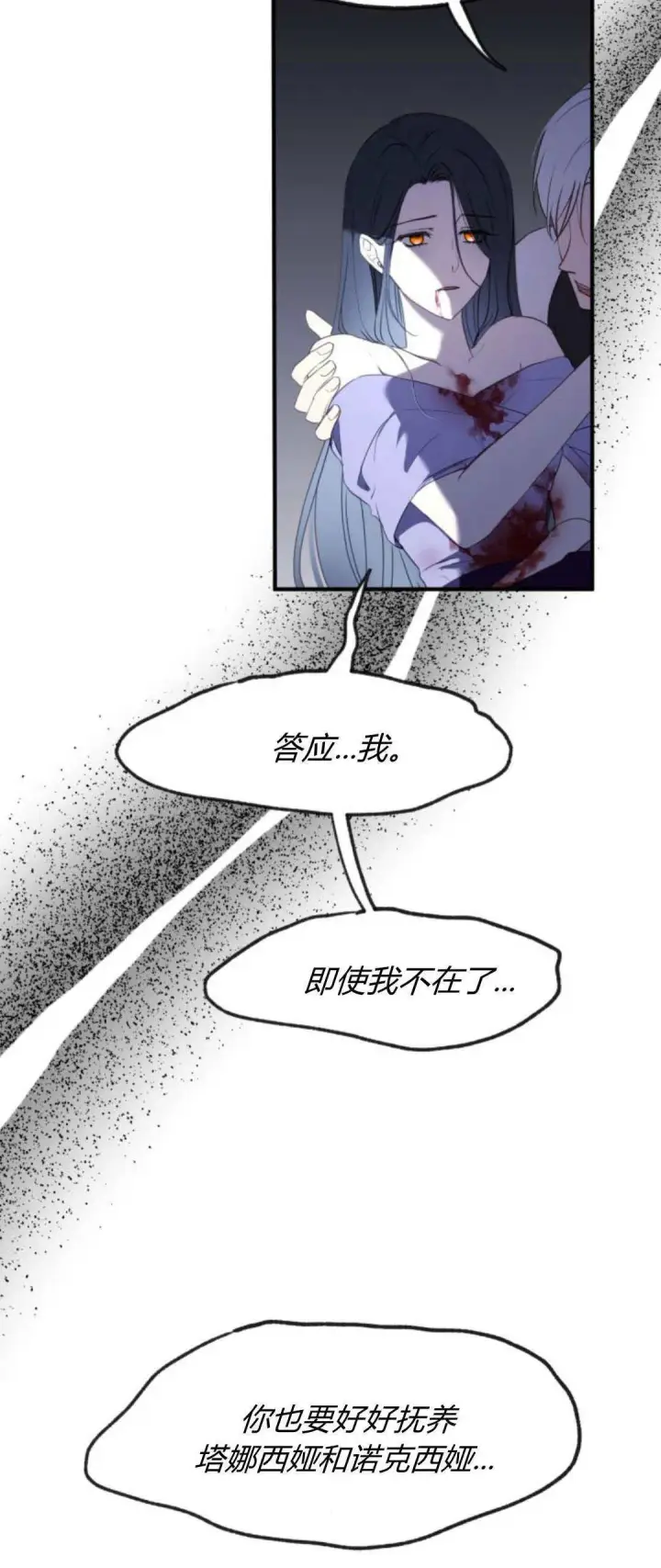 漫画《恶女只想安静地生活！》第23话第2张图