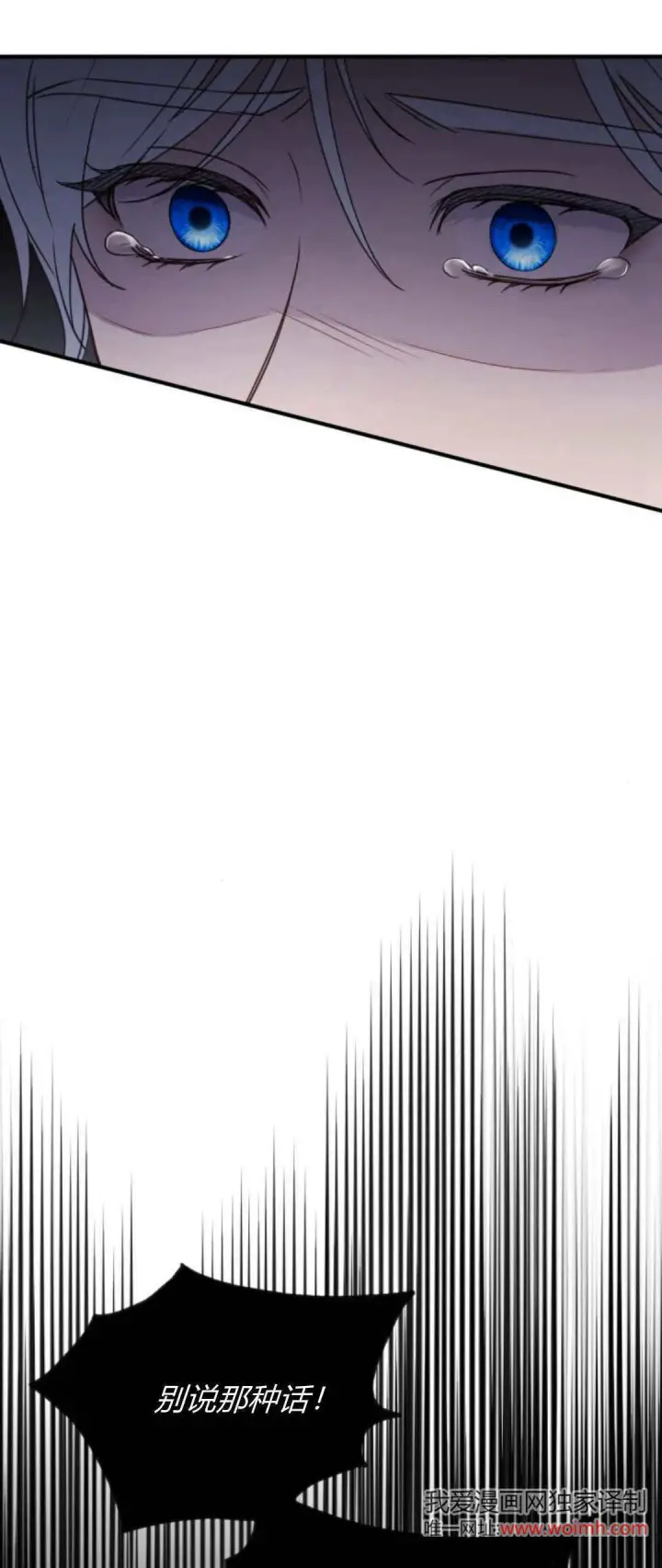 漫画《恶女只想安静地生活！》第23话第3张图