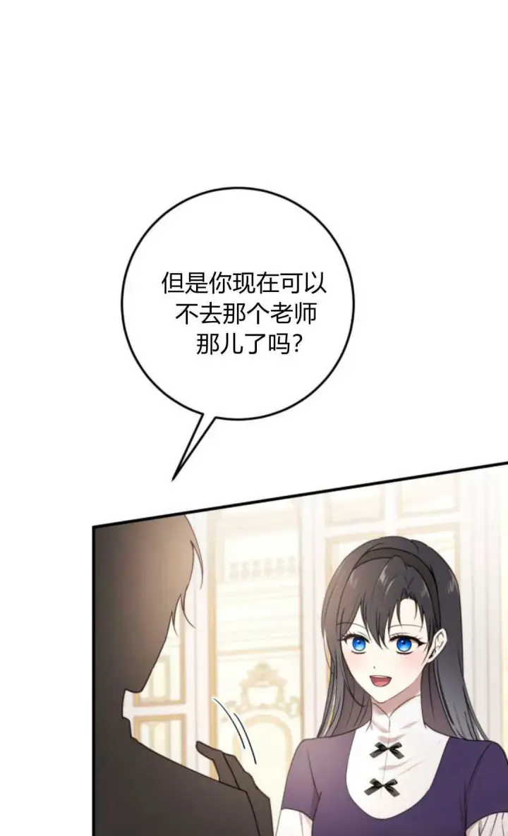 漫画《恶女只想安静地生活！》第24话第12张图