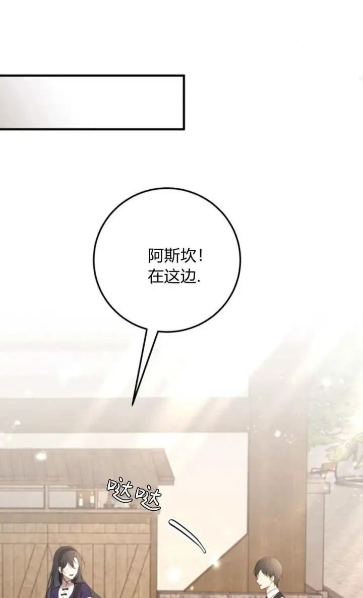 漫画《恶女只想安静地生活！》第24话第19张图