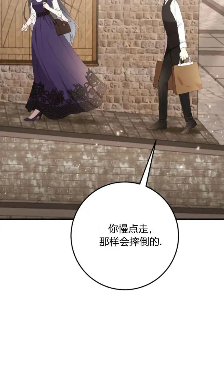 漫画《恶女只想安静地生活！》第24话第20张图