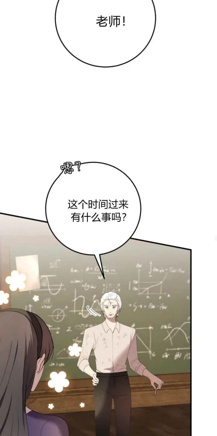 漫画《恶女只想安静地生活！》第24话第22张图