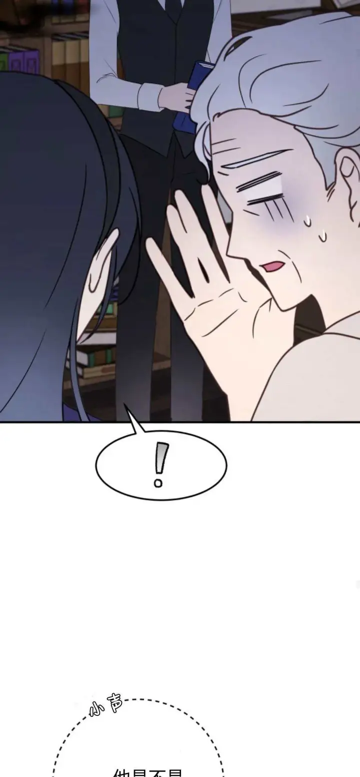 漫画《恶女只想安静地生活！》第24话第46张图