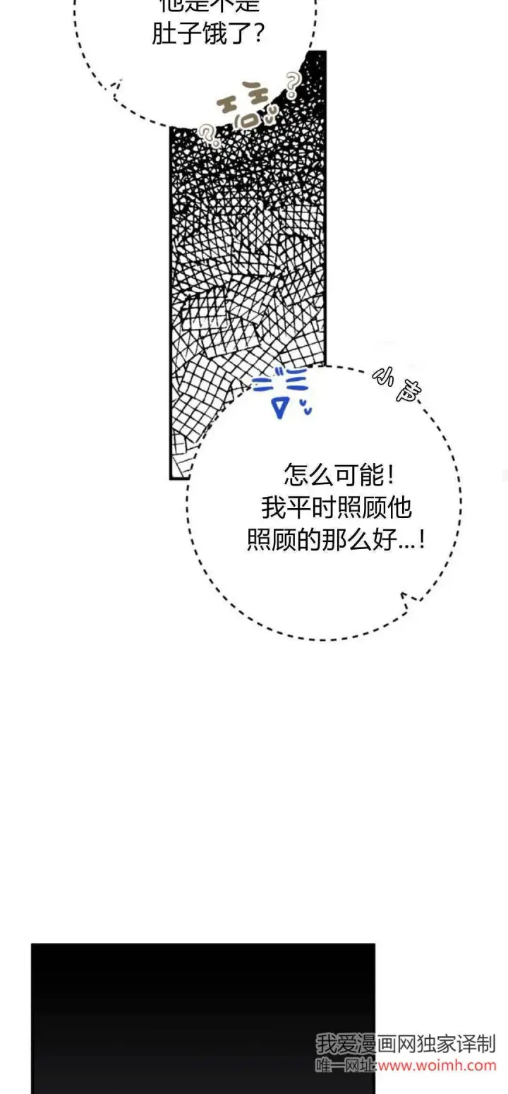 漫画《恶女只想安静地生活！》第24话第47张图