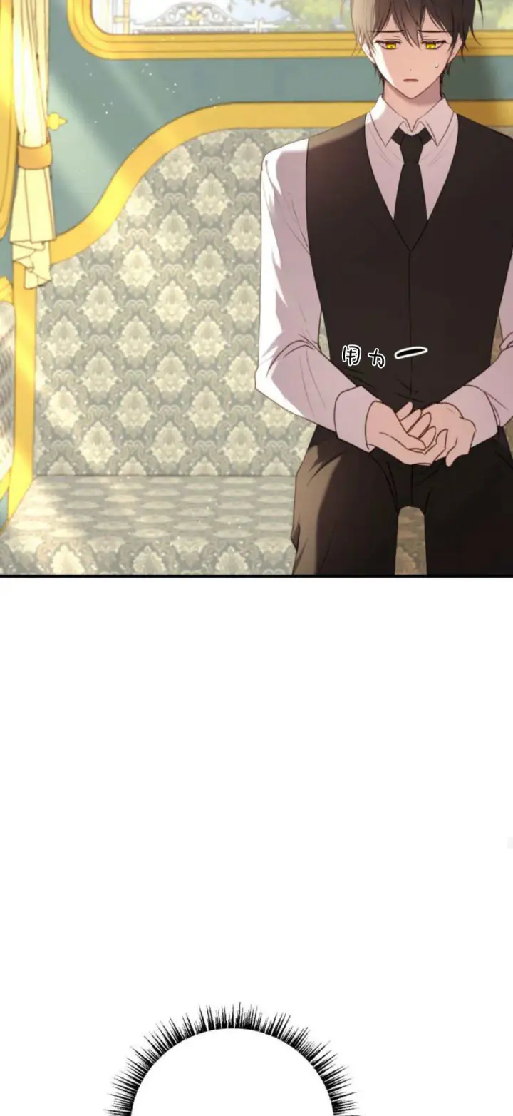漫画《恶女只想安静地生活！》第24话第79张图