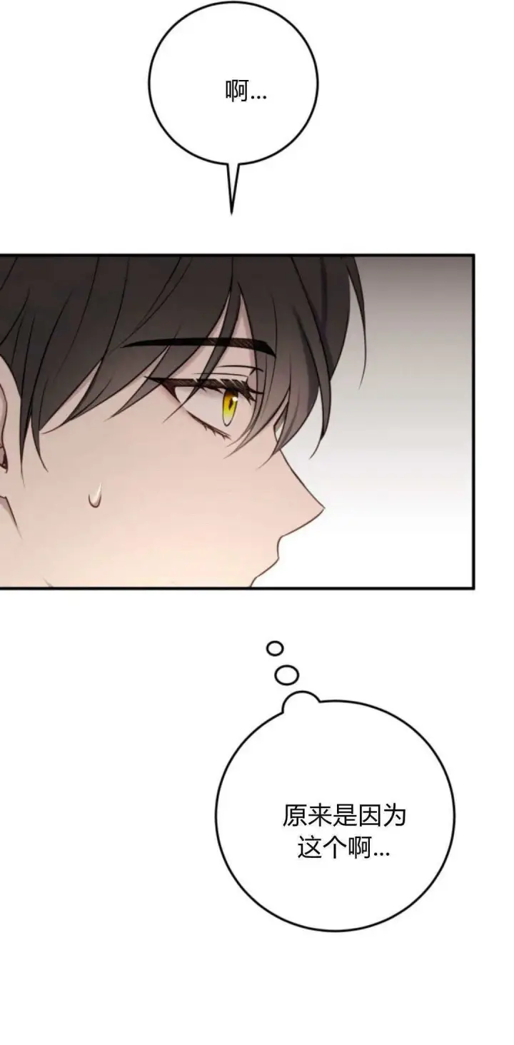 漫画《恶女只想安静地生活！》第26话第15张图