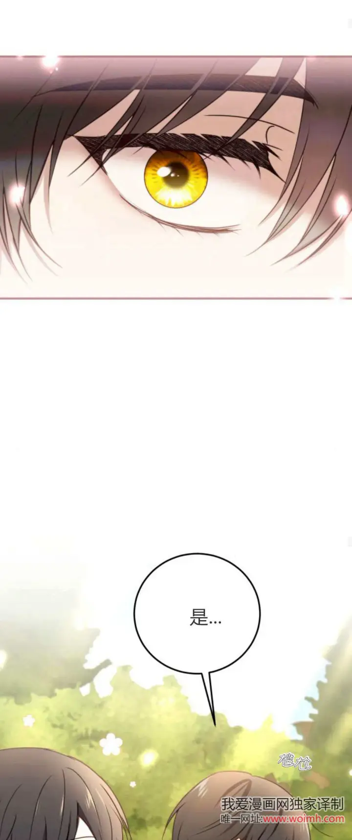 漫画《恶女只想安静地生活！》第26话第26张图