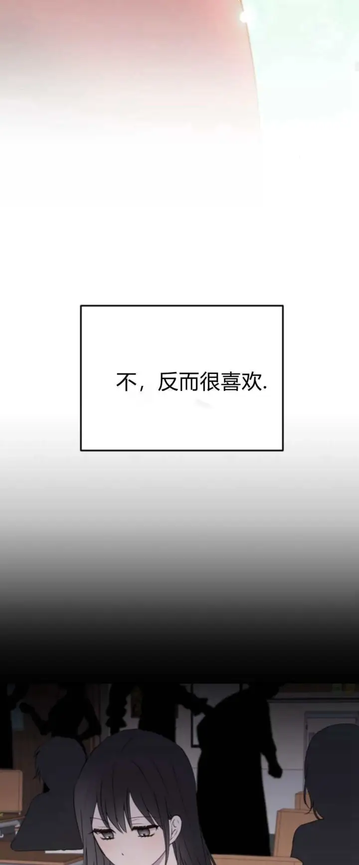 漫画《恶女只想安静地生活！》第26话第45张图