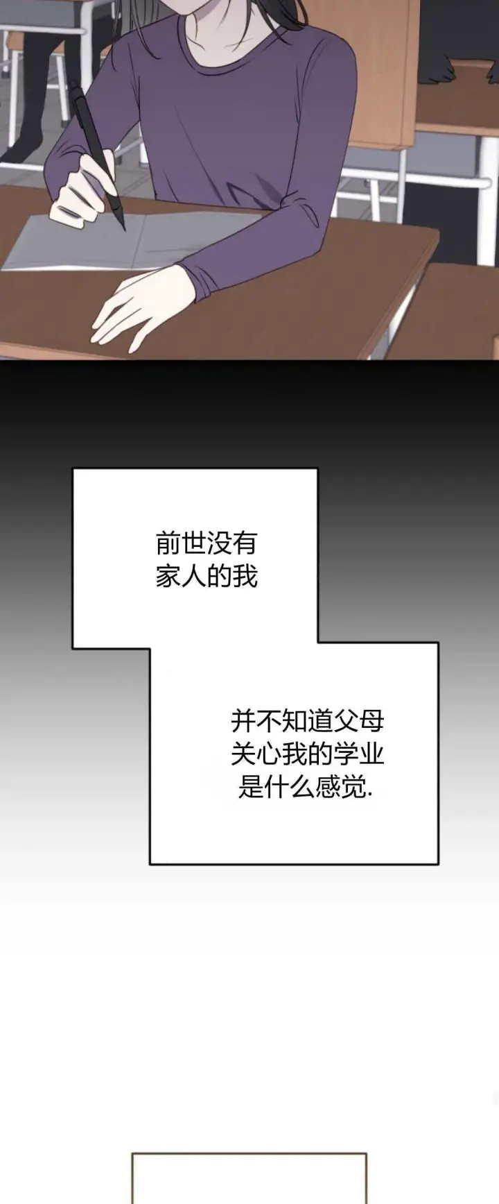 漫画《恶女只想安静地生活！》第26话第46张图