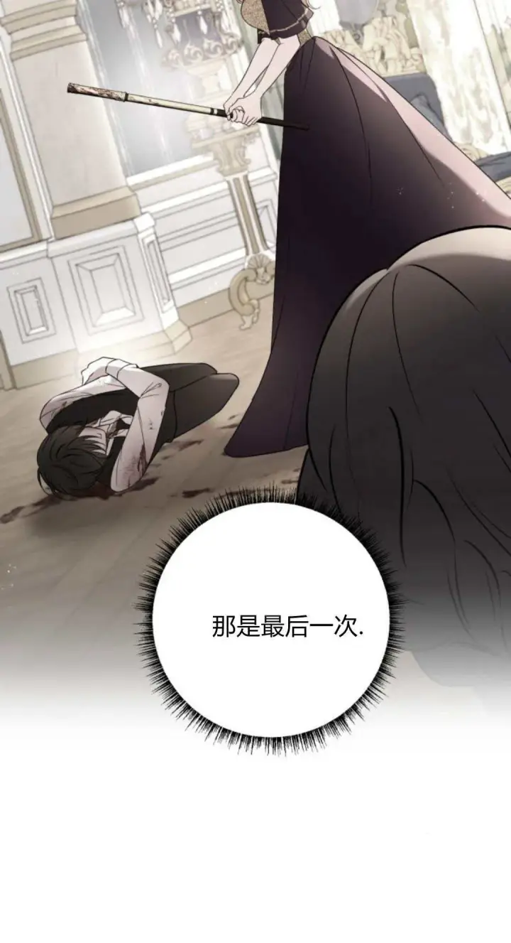 漫画《恶女只想安静地生活！》第26话第63张图