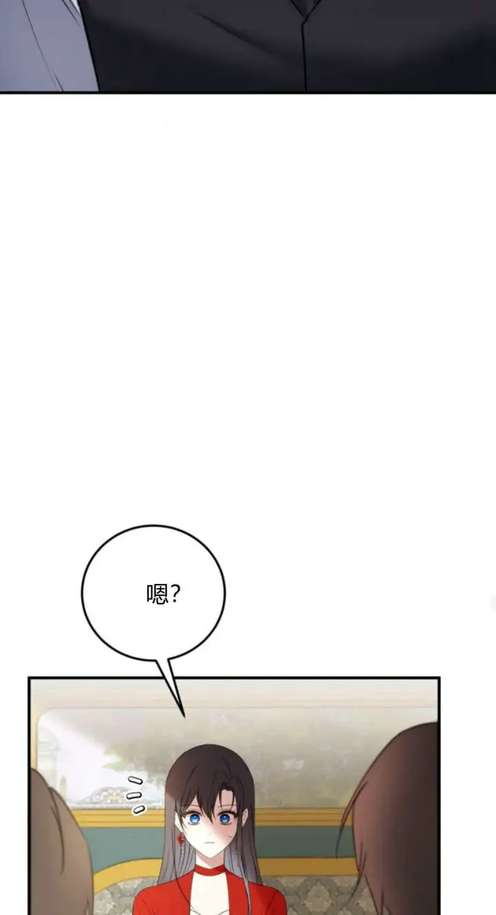 漫画《恶女只想安静地生活！》第26话第66张图