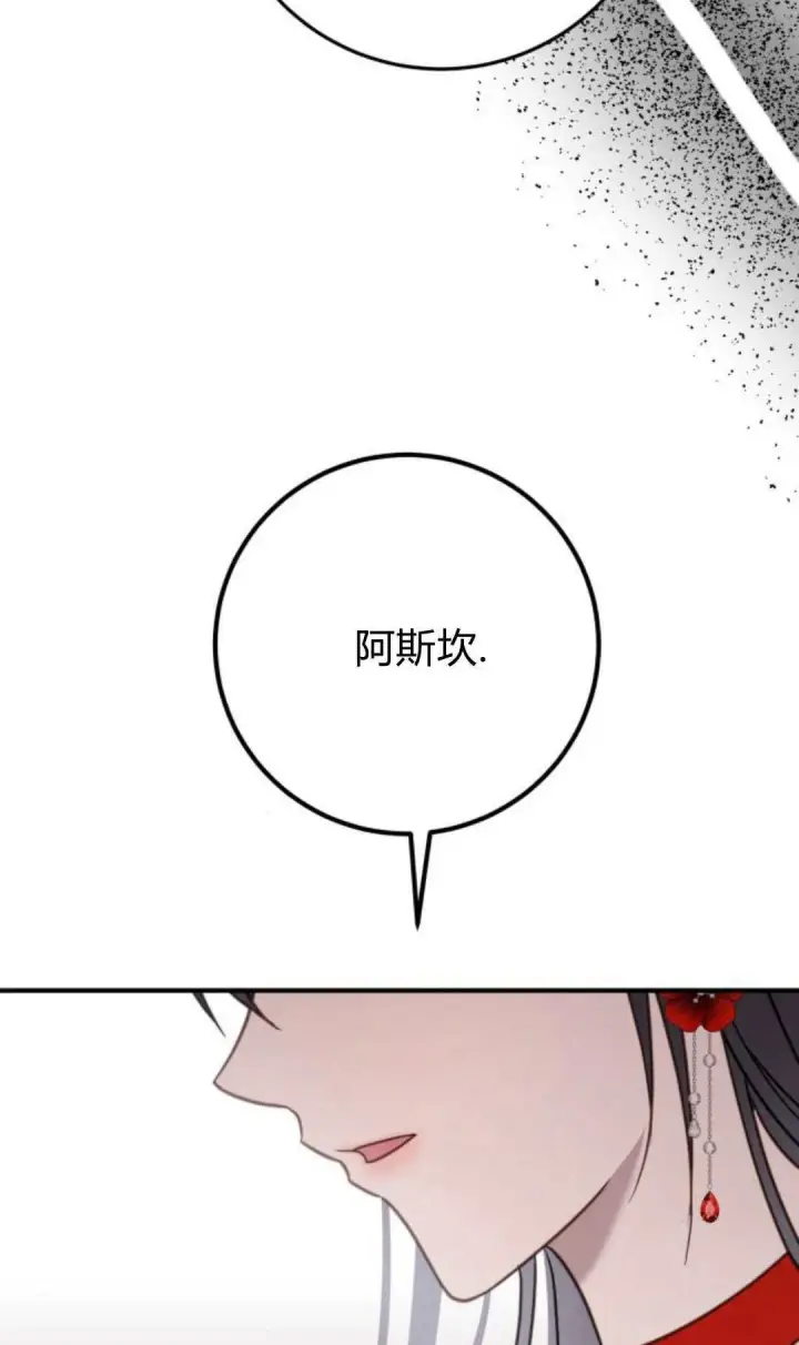 漫画《恶女只想安静地生活！》第26话第73张图