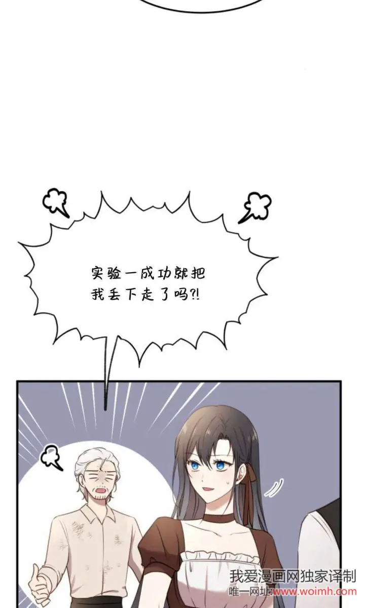 漫画《恶女只想安静地生活！》第26话第9张图