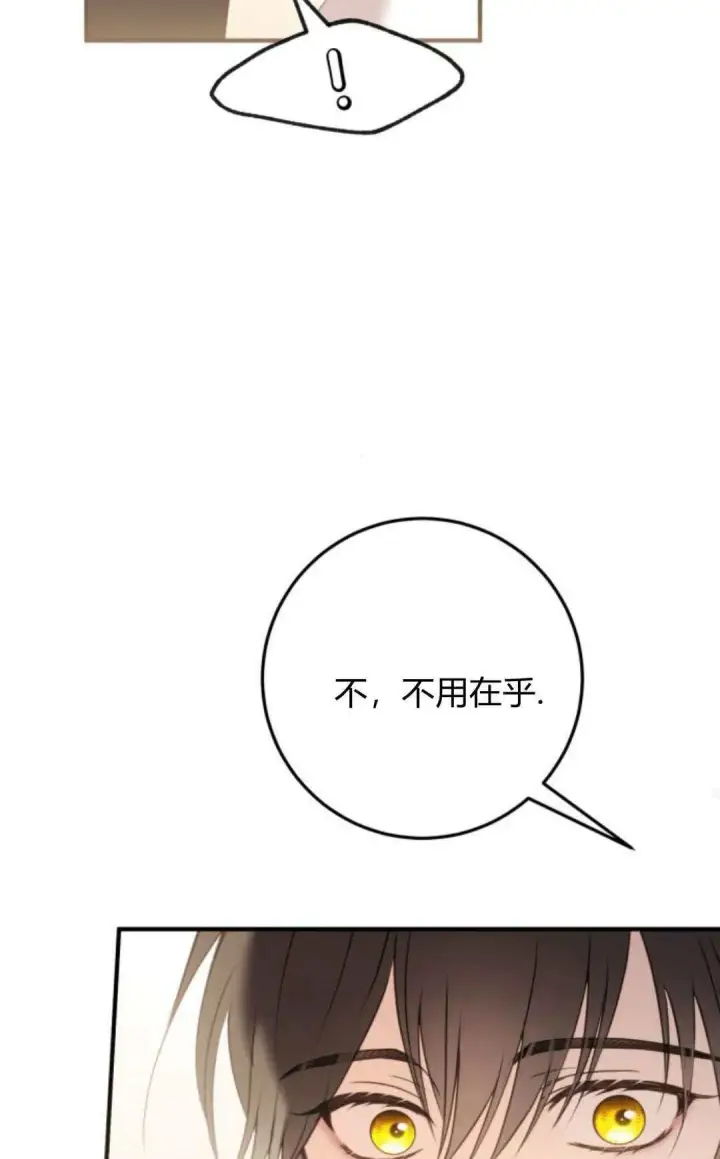 漫画《恶女只想安静地生活！》第27话第15张图