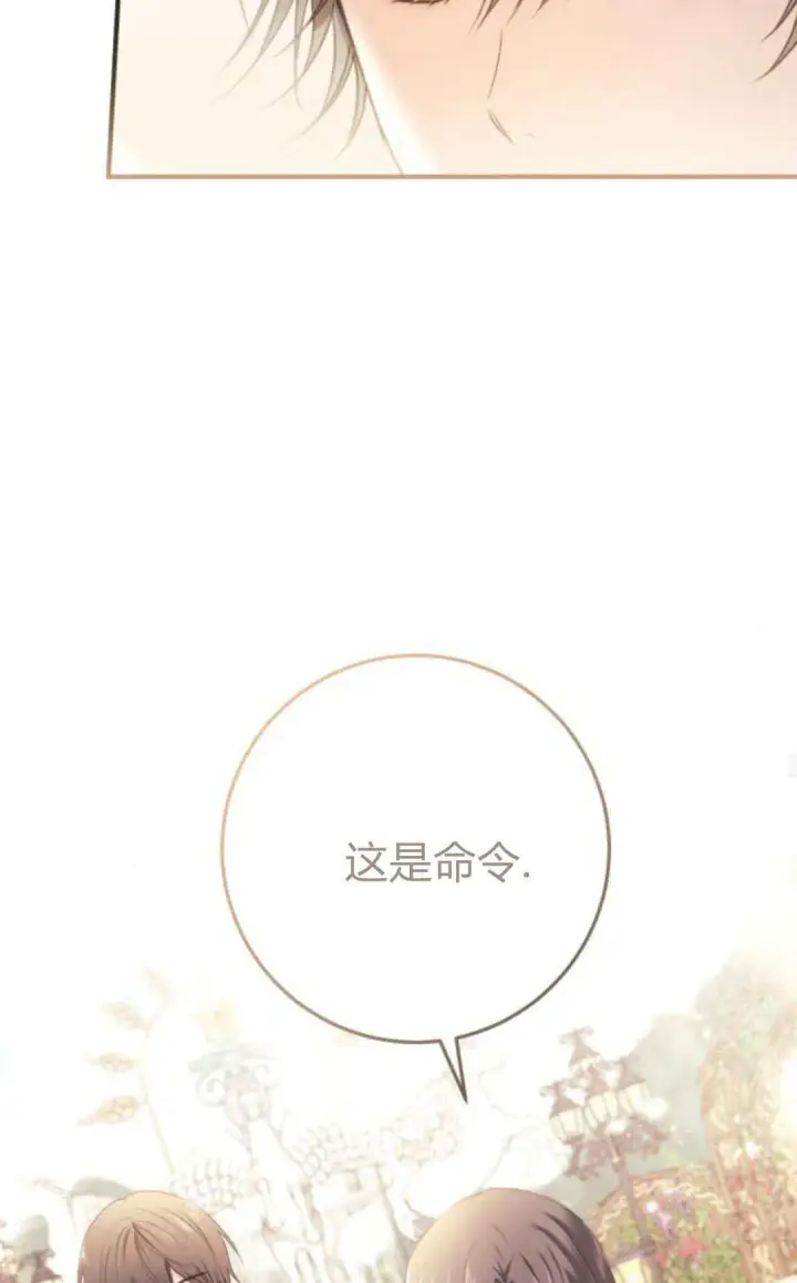 漫画《恶女只想安静地生活！》第27话第16张图