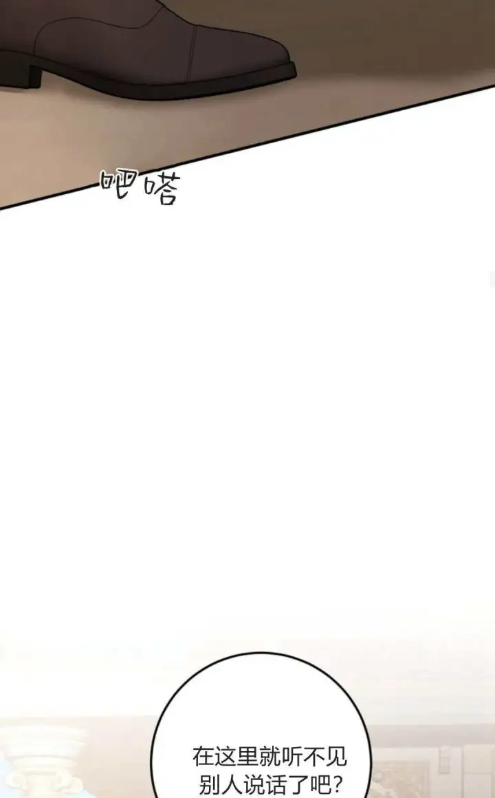 漫画《恶女只想安静地生活！》第27话第19张图