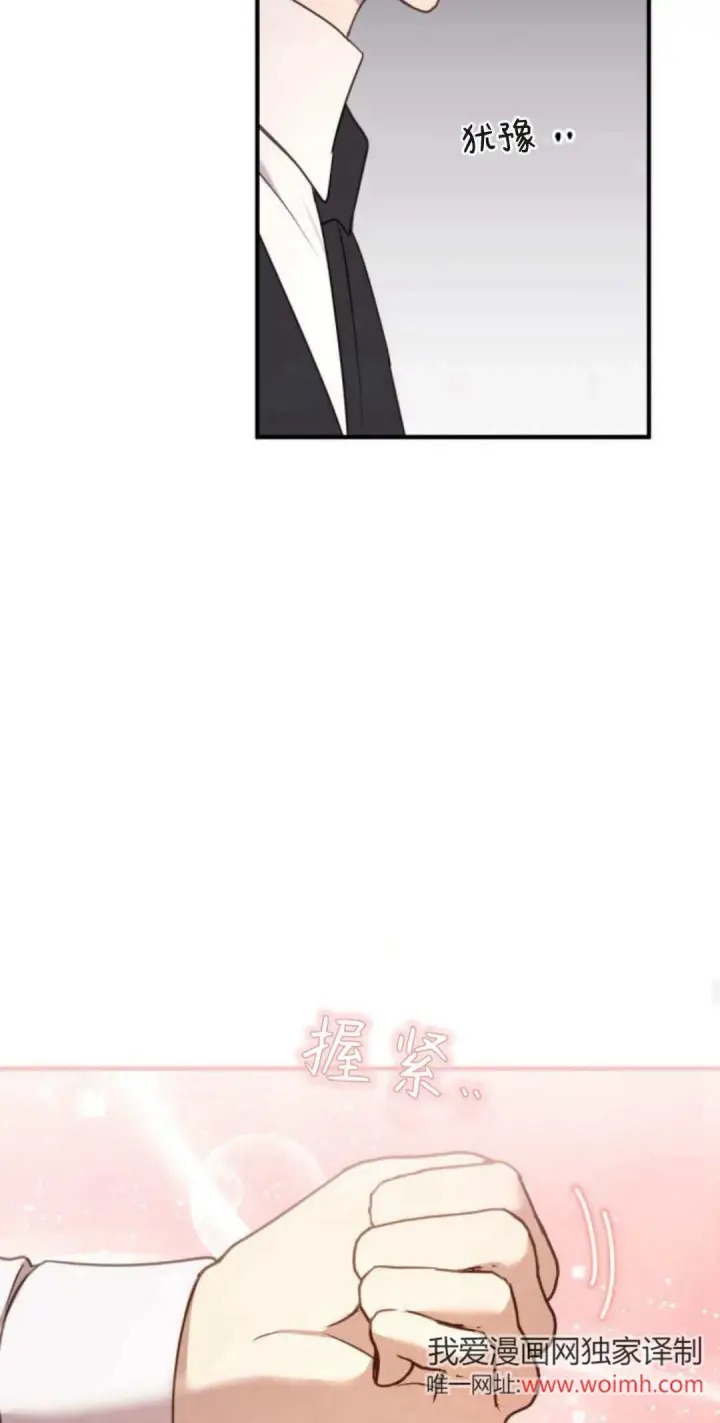 漫画《恶女只想安静地生活！》第27话第25张图