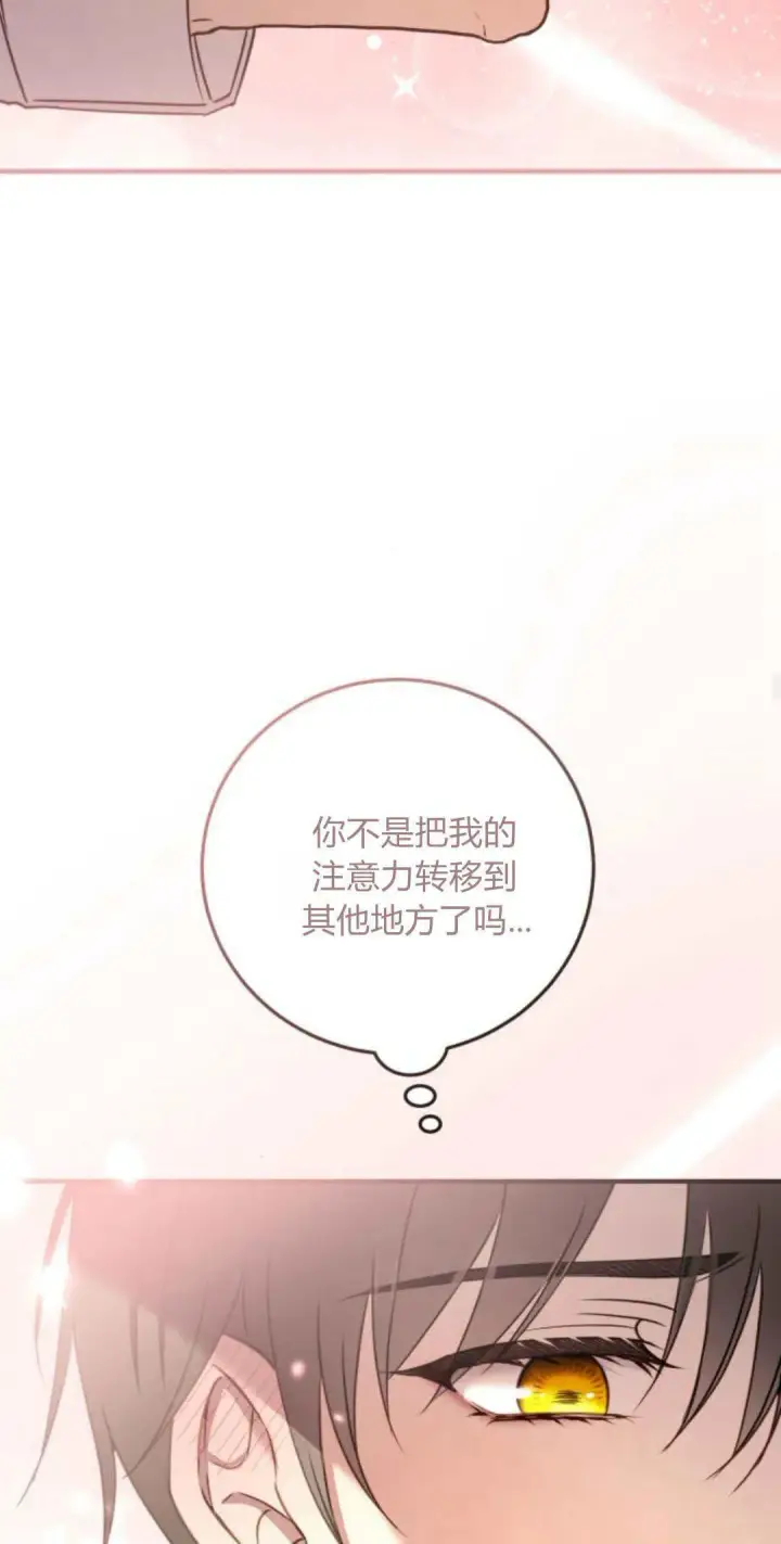 漫画《恶女只想安静地生活！》第27话第26张图