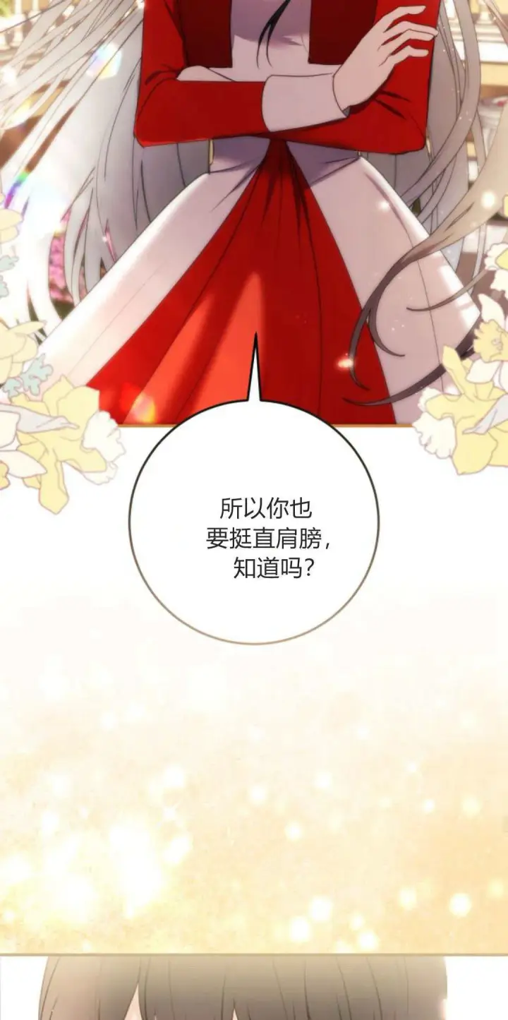 漫画《恶女只想安静地生活！》第27话第32张图