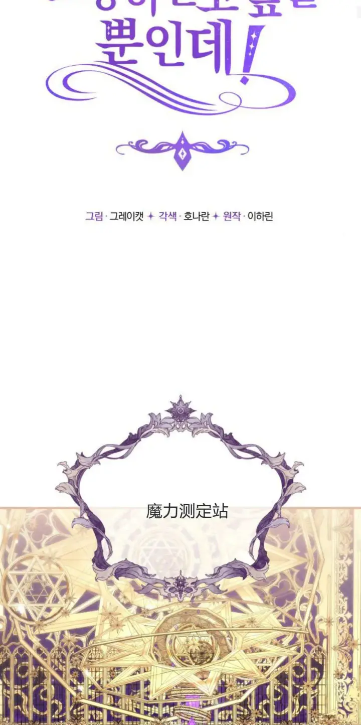 漫画《恶女只想安静地生活！》第27话第35张图