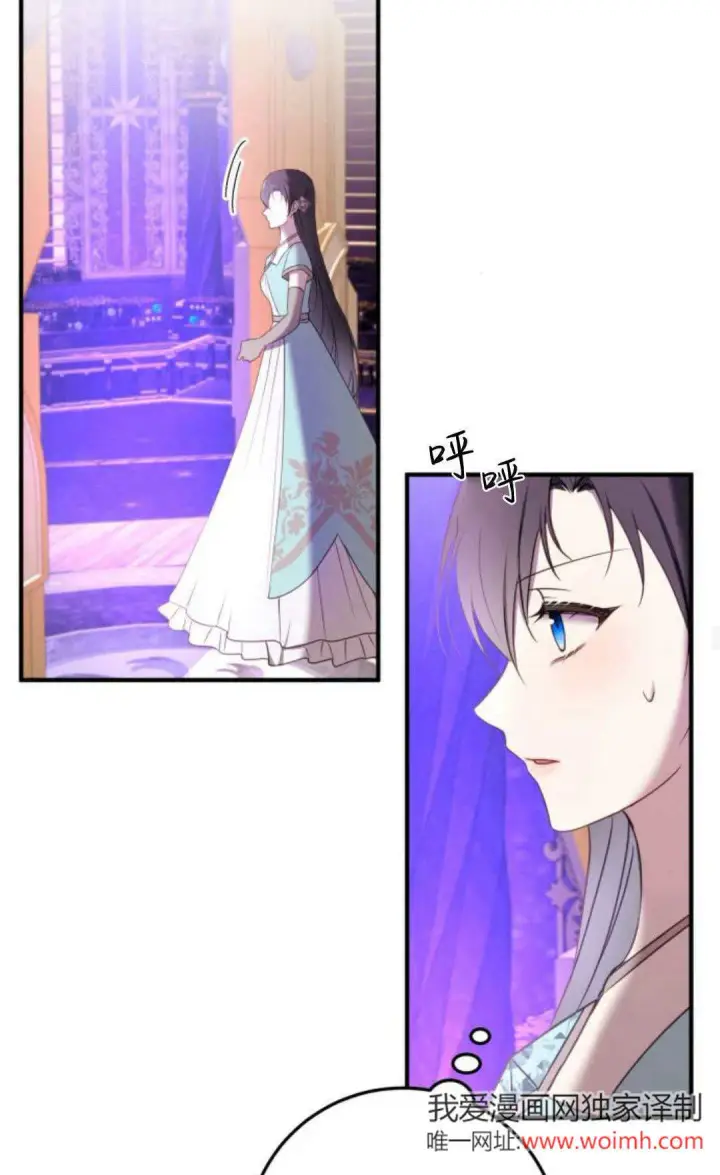 漫画《恶女只想安静地生活！》第27话第53张图