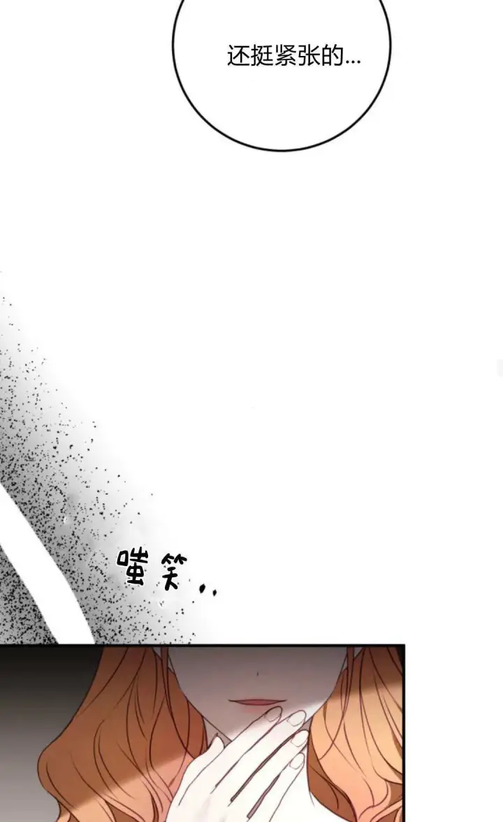漫画《恶女只想安静地生活！》第27话第54张图