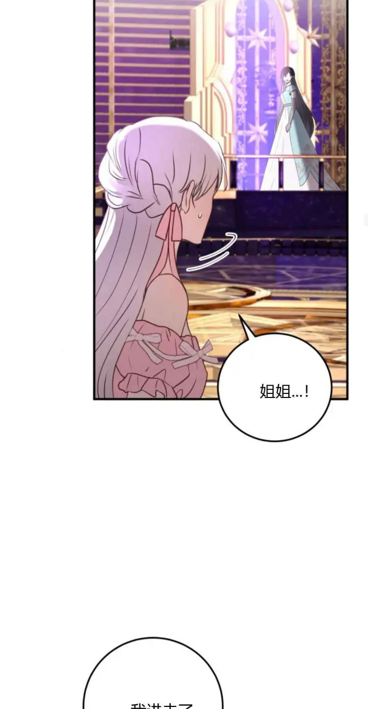 漫画《恶女只想安静地生活！》第27话第63张图