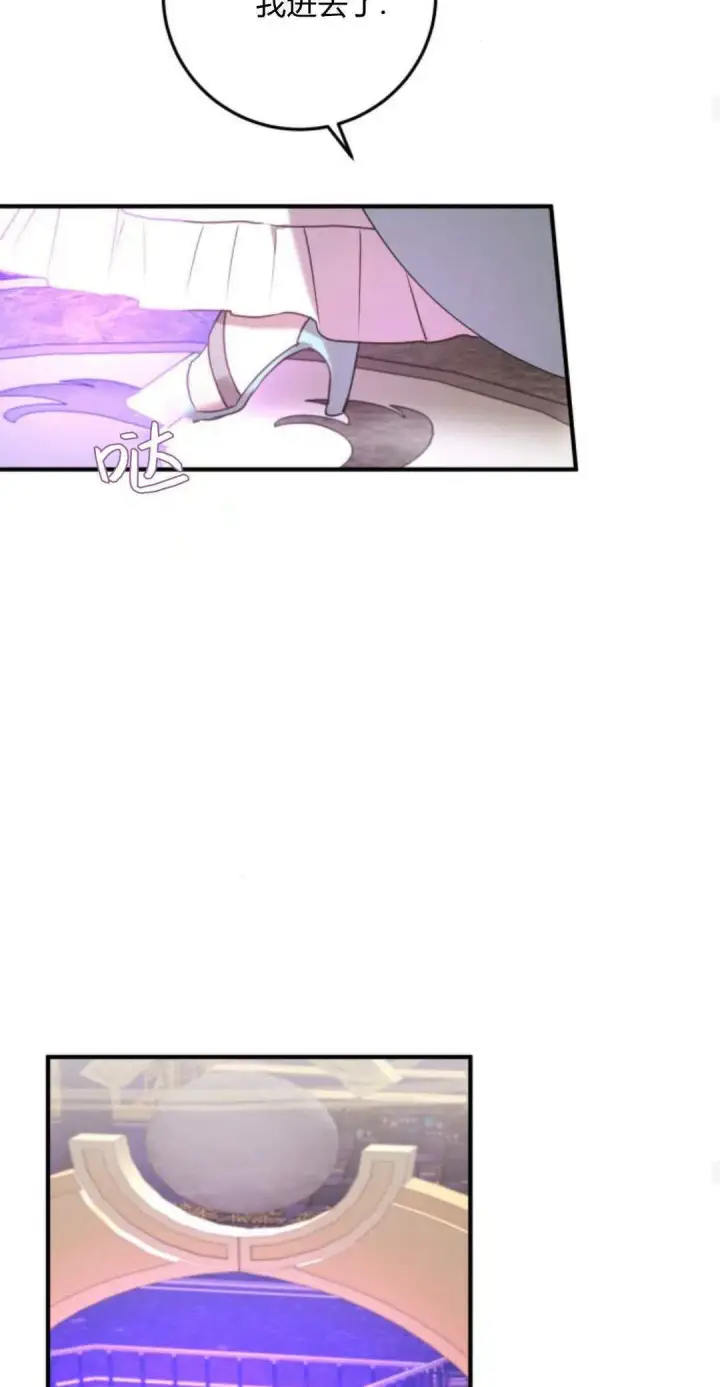 漫画《恶女只想安静地生活！》第27话第64张图
