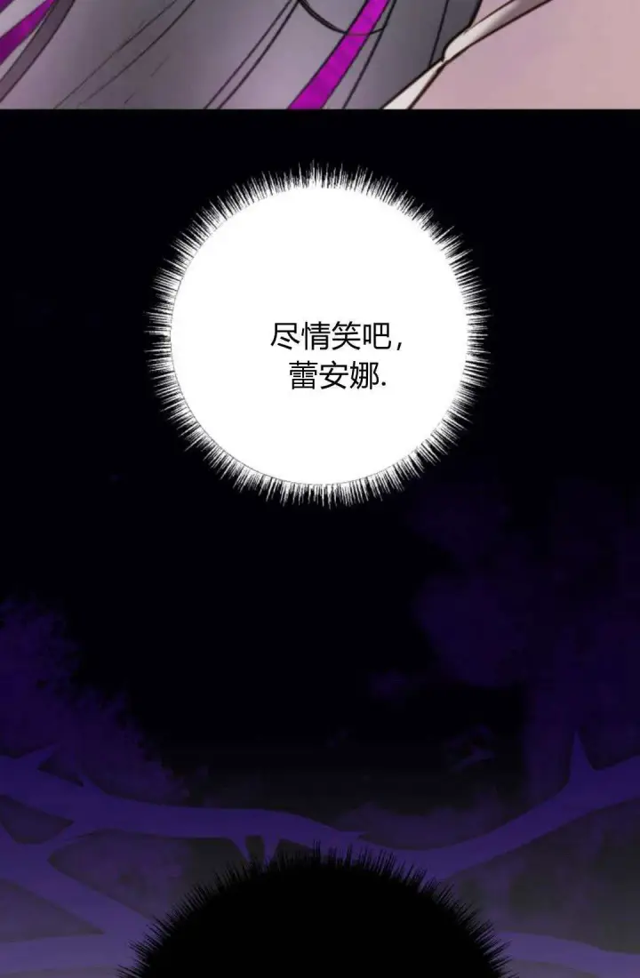 漫画《恶女只想安静地生活！》第27话第74张图