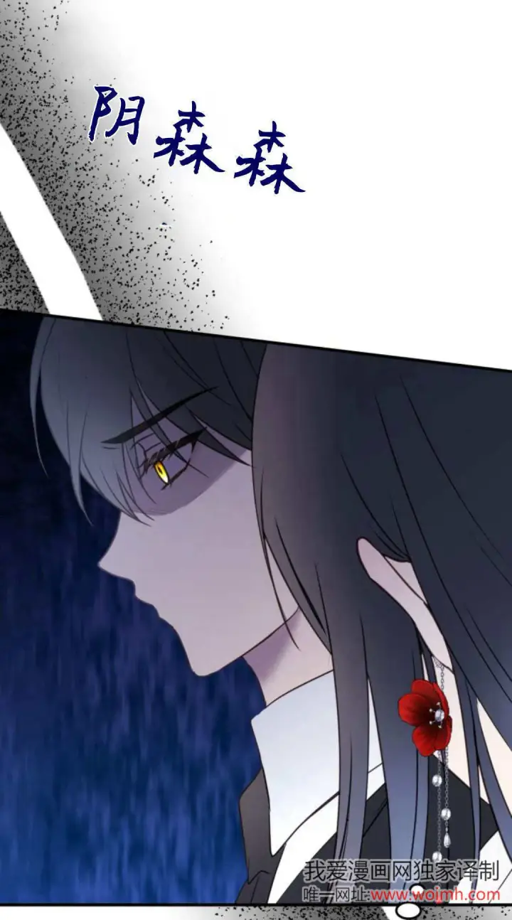 漫画《恶女只想安静地生活！》第27话第8张图
