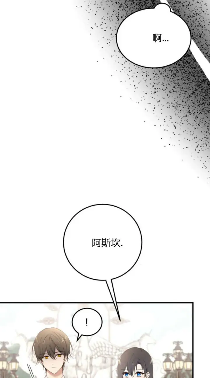 漫画《恶女只想安静地生活！》第27话第9张图