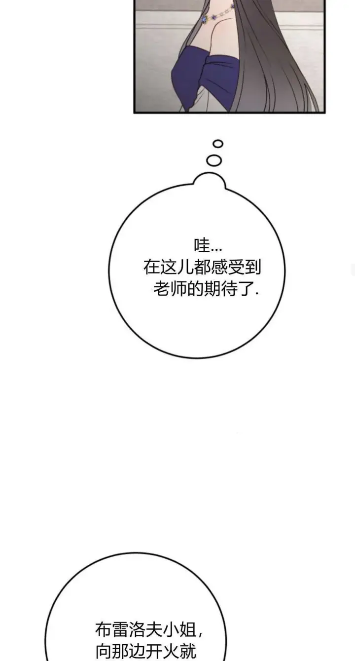 漫画《恶女只想安静地生活！》第28话第39张图