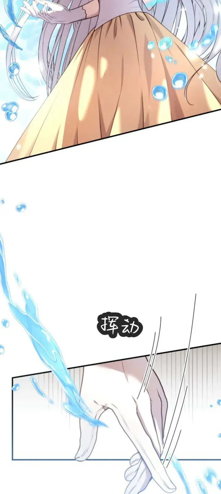漫画《恶女只想安静地生活！》第28话第4张图