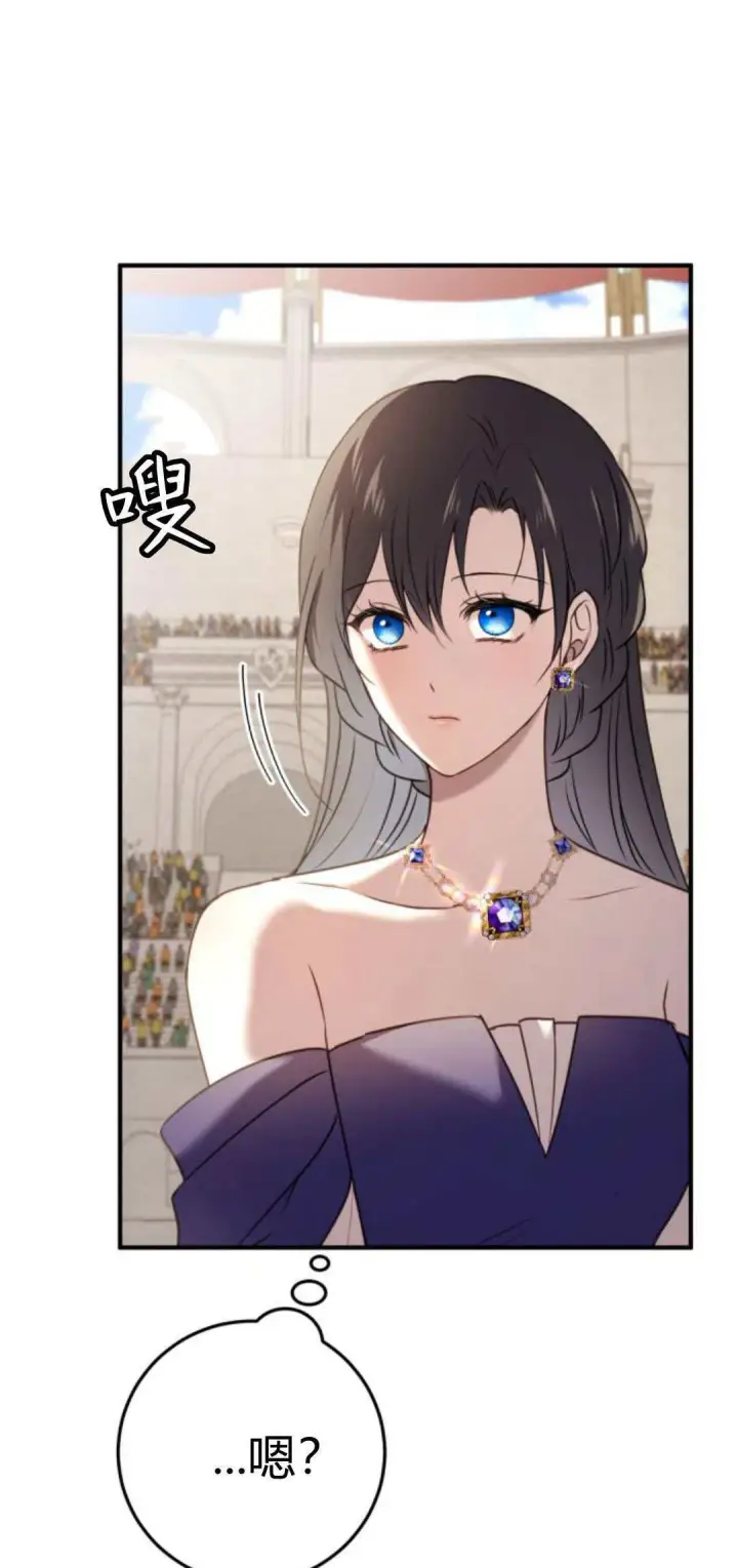 漫画《恶女只想安静地生活！》第28话第41张图