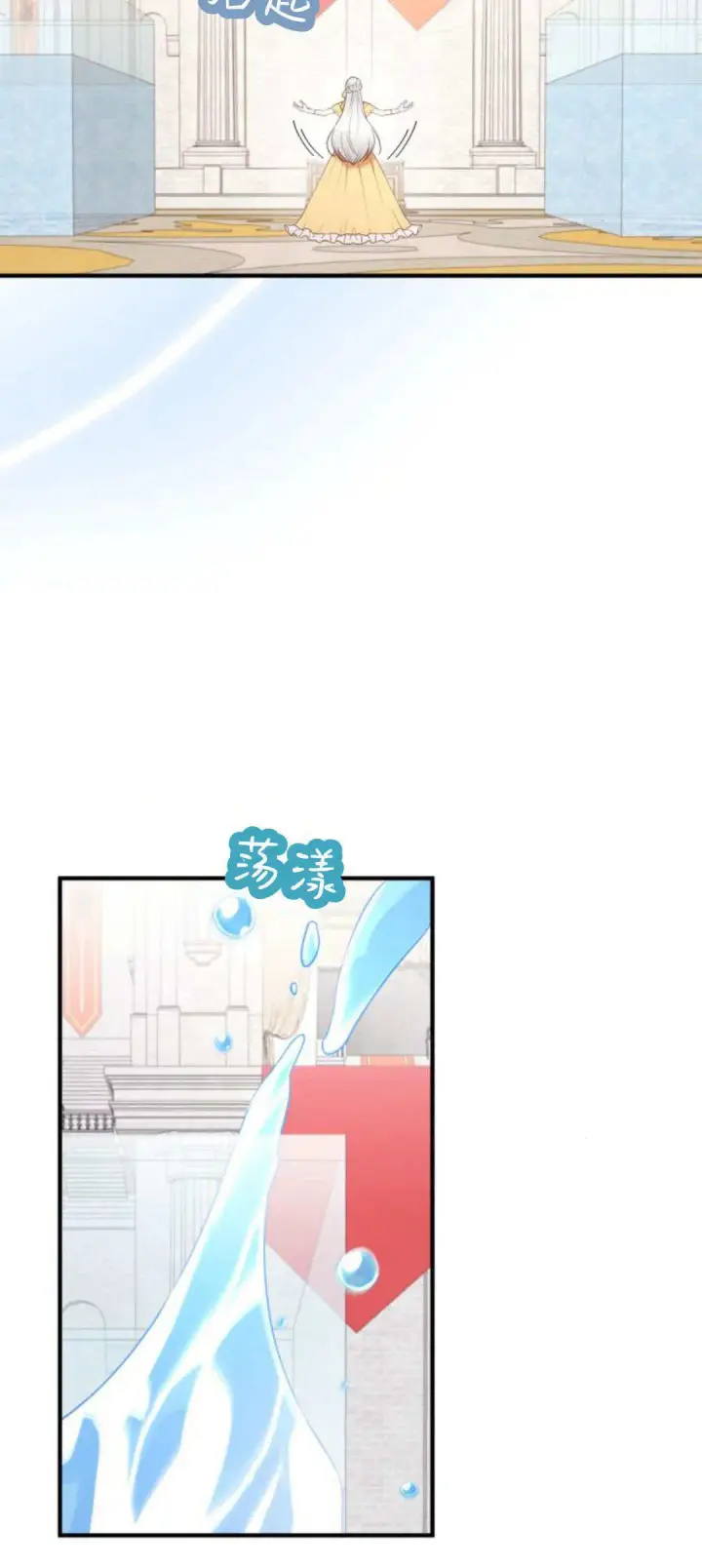 漫画《恶女只想安静地生活！》第28话第7张图