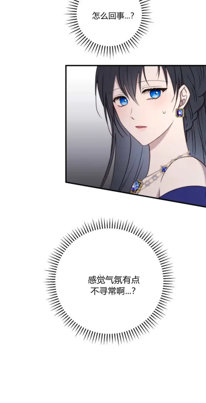 漫画《恶女只想安静地生活！》第29话第10张图