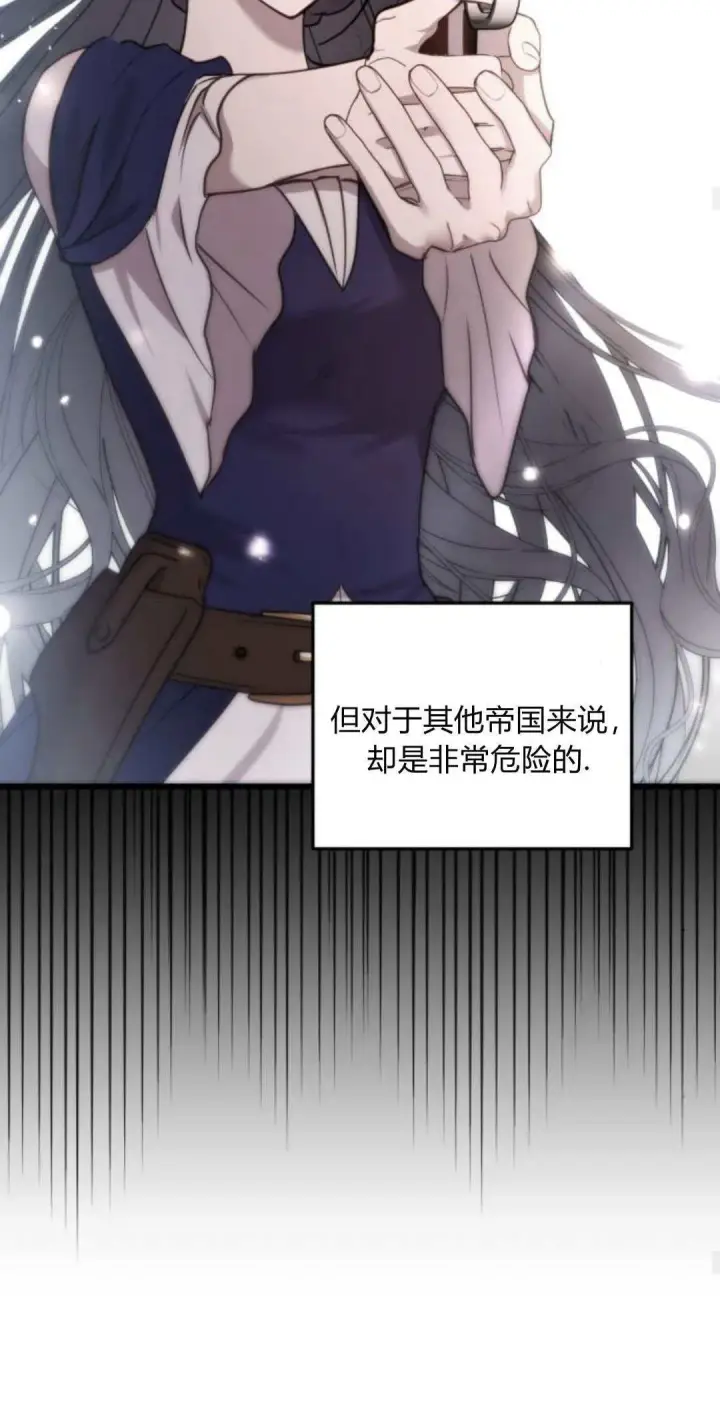 漫画《恶女只想安静地生活！》第29话第20张图