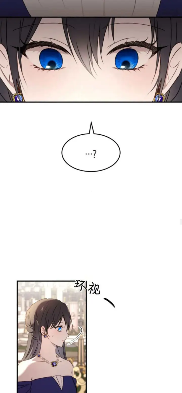 漫画《恶女只想安静地生活！》第29话第39张图