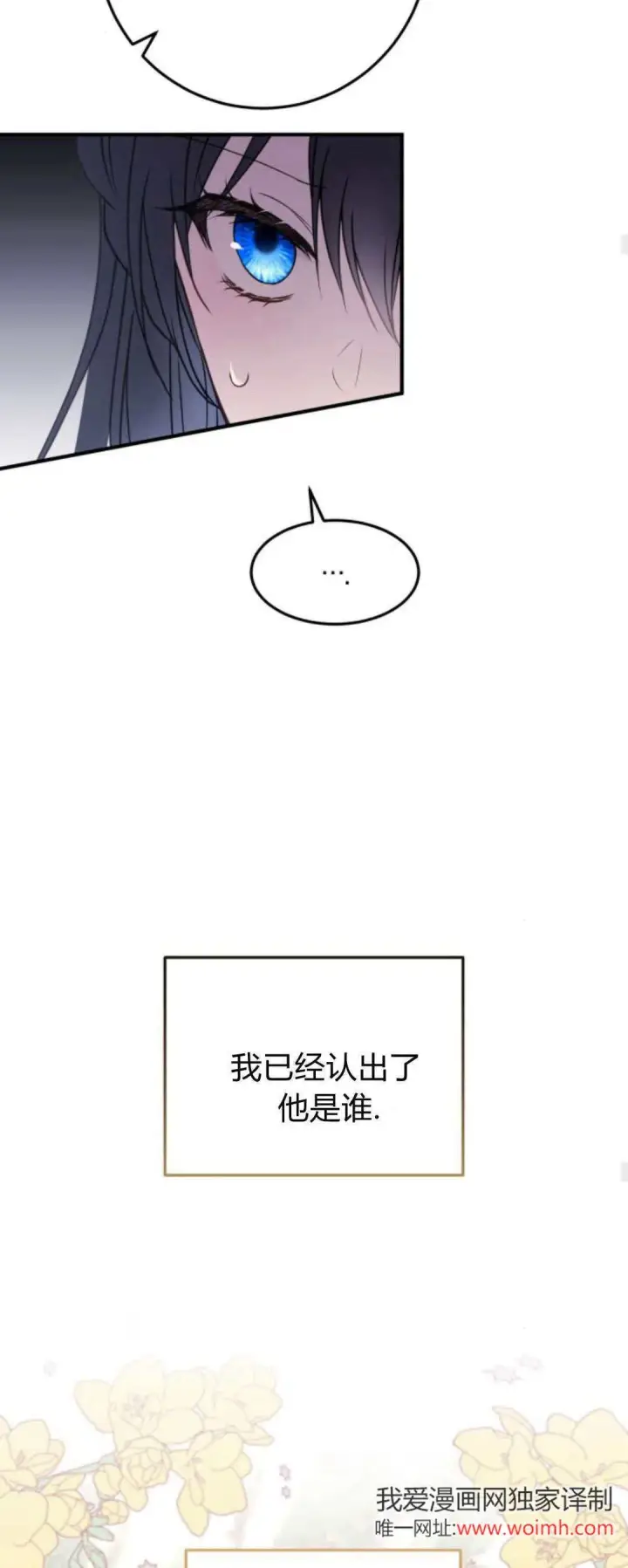 漫画《恶女只想安静地生活！》第29话第46张图