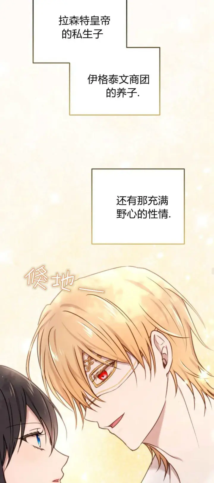 漫画《恶女只想安静地生活！》第29话第57张图