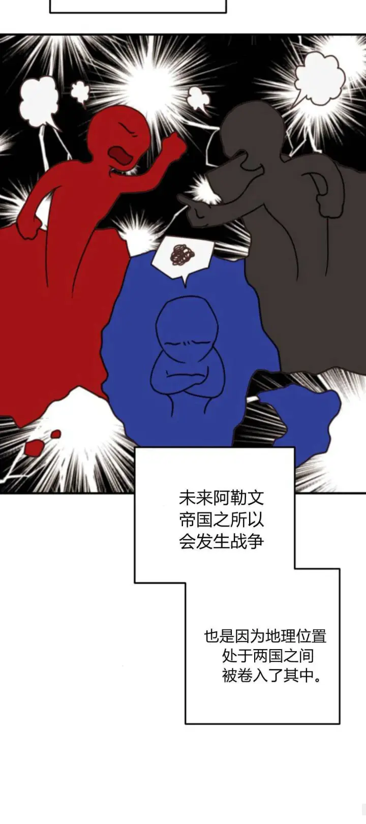 漫画《恶女只想安静地生活！》第29话第60张图